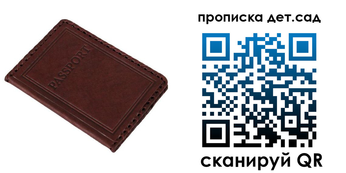 прописка иностранных граждан в Архангельской области