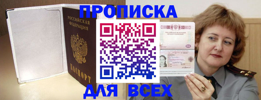 временная регистрация для всех в Архангельской области